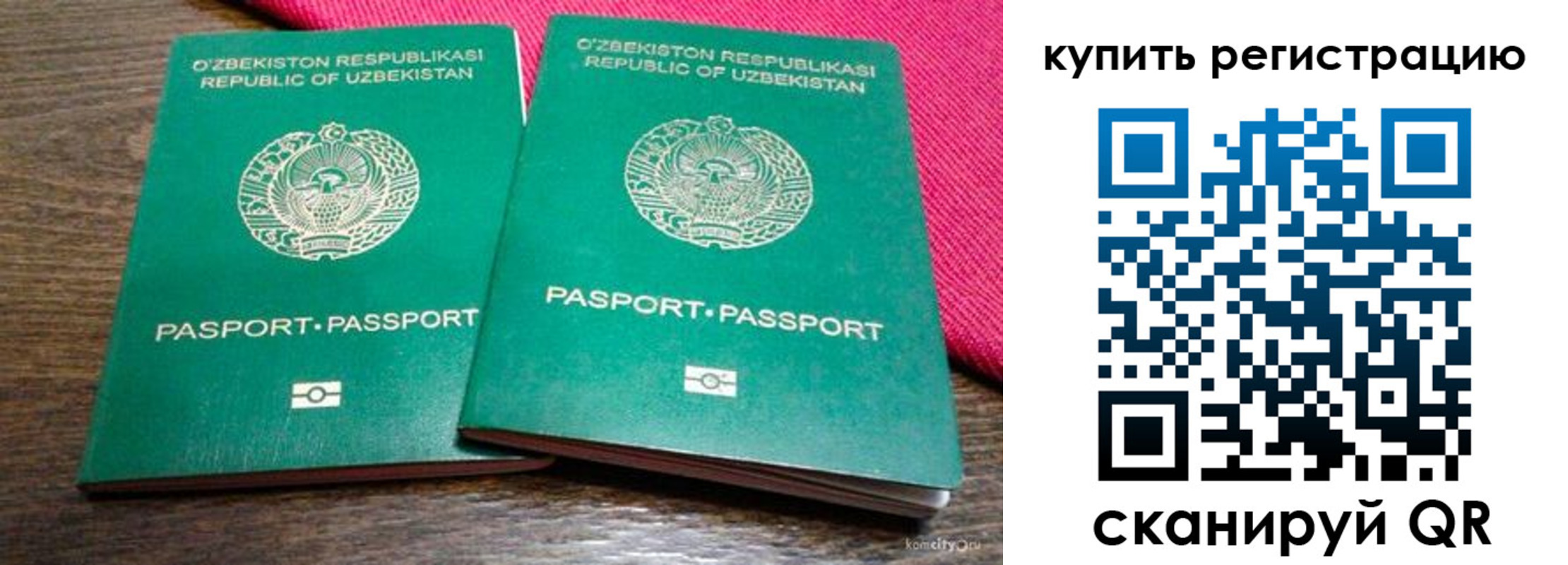 временная регистрация для школы в Сарапуле