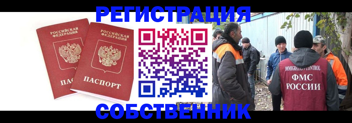 временная регистрация купить в Сарапуле