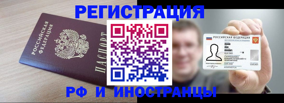 временная регистрация поиск в Сарапуле