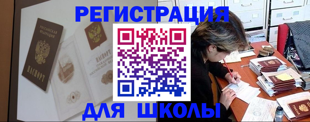 временная регистрация поиск в Сарапуле