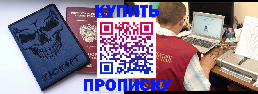 временная регистрация недорого в Сарапуле