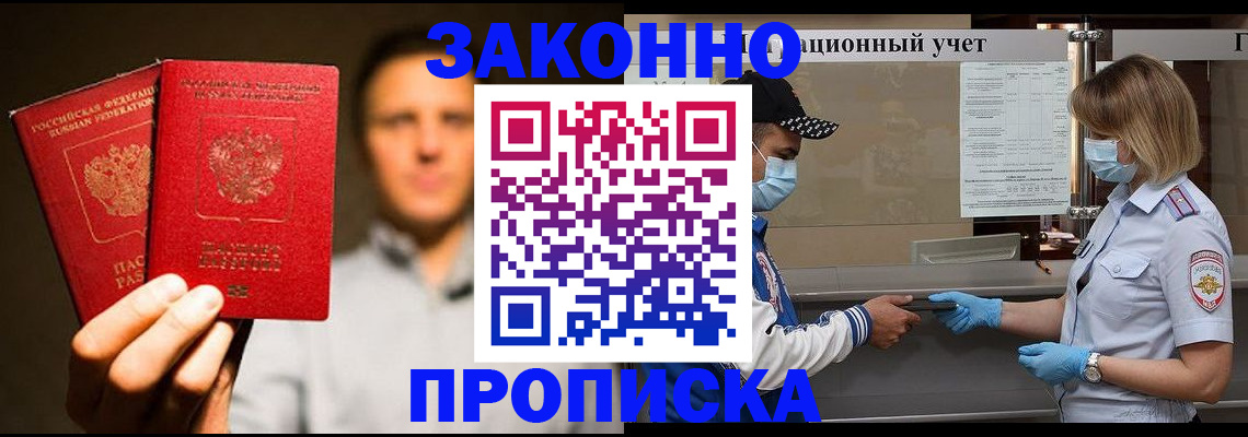 временная регистрация для школы в Сарапуле